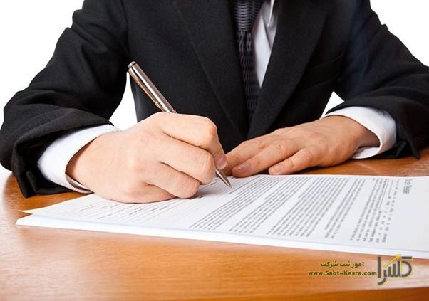 خرید شرکت گردشگری